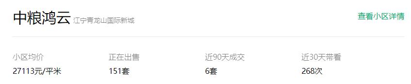 崩溃!房子挂了一年多却无人问津!南京投资客慌了
