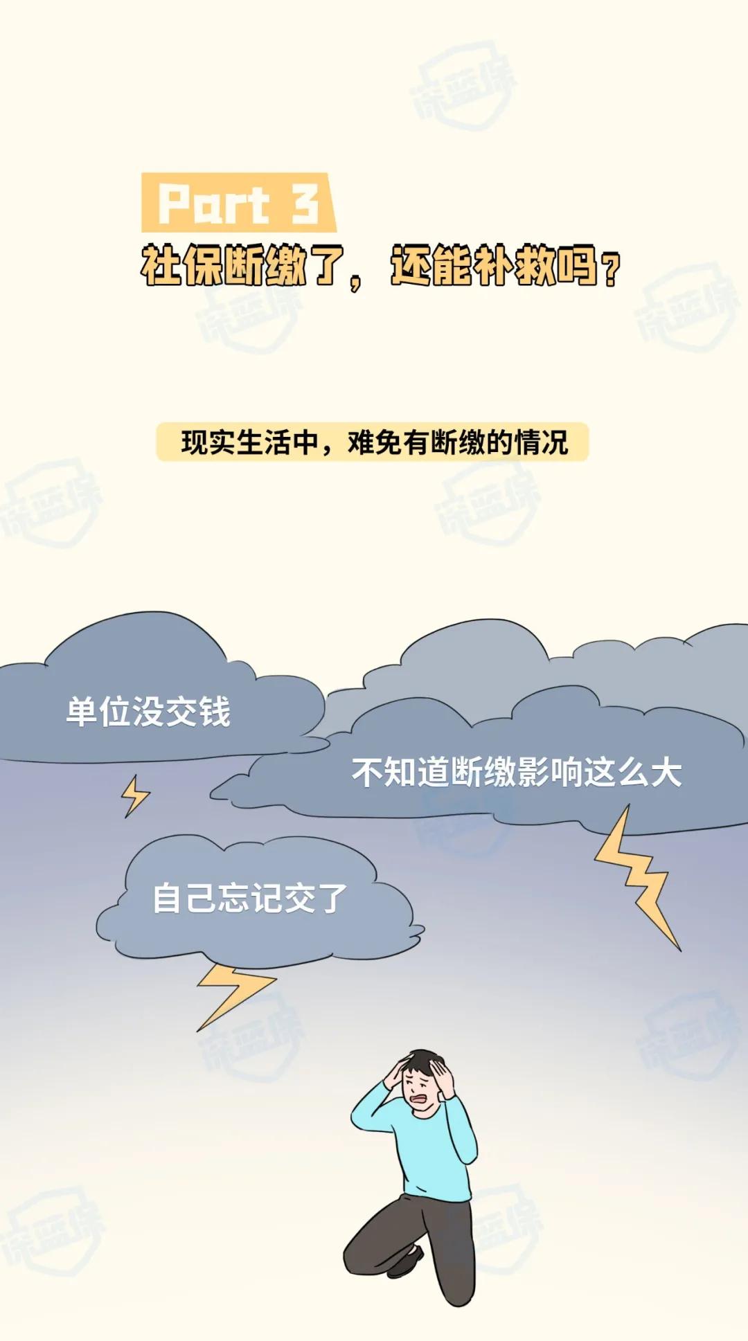 怀孕期间辞职社保断缴还能补缴吗,辞职断缴社保可以补缴吗