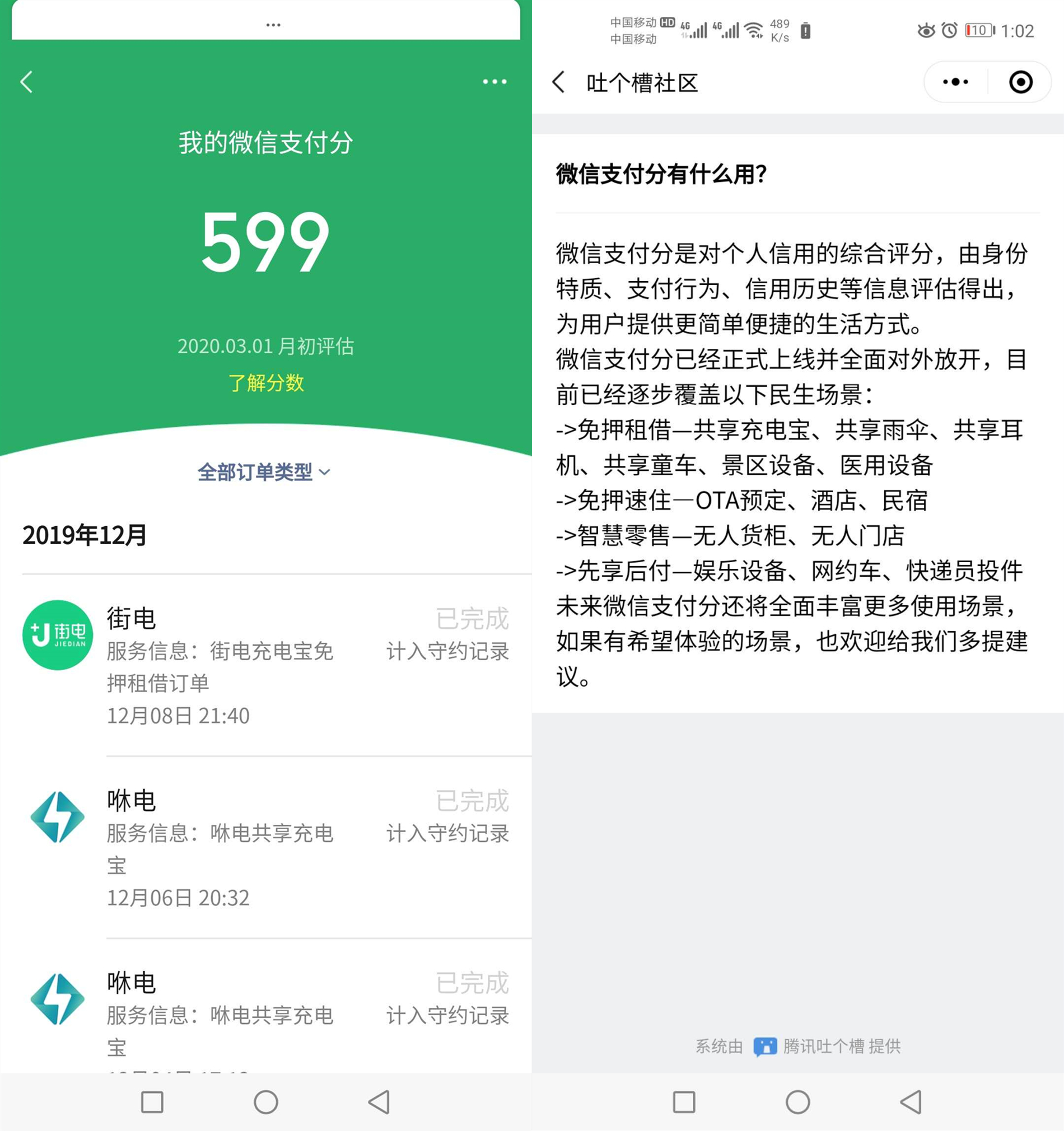 微信，支付宝谁更强？独家整理微信，支付宝上实用功能，建议收藏