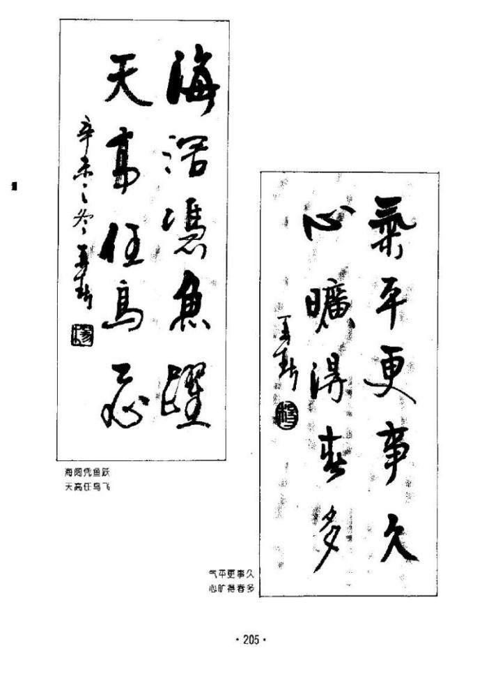 杨再春书法五言书房联,杨再春书法对联中间留字