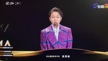 吴青峰声音好娘,吴青峰被称赞