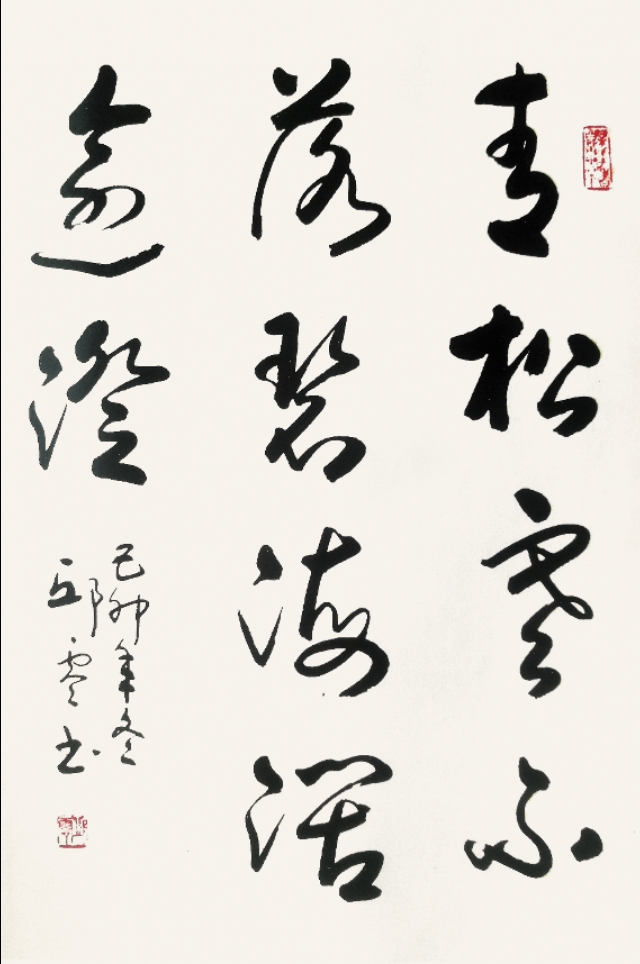 邱零书法作品100幅,邱零书法欣赏视频