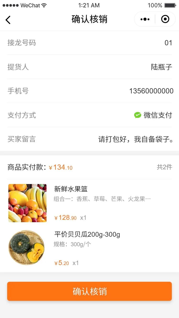 社区团长服务平台,社区团长新模式