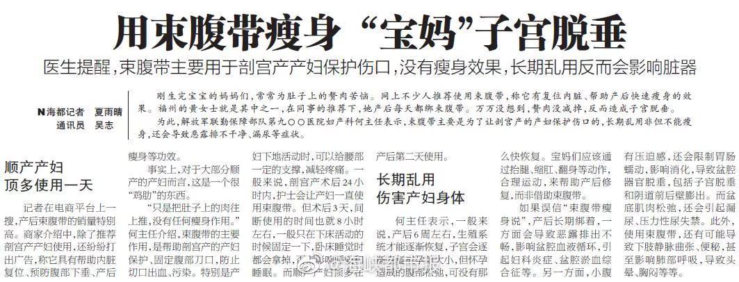 网红爆款束腹带,抖音爆款束腹带