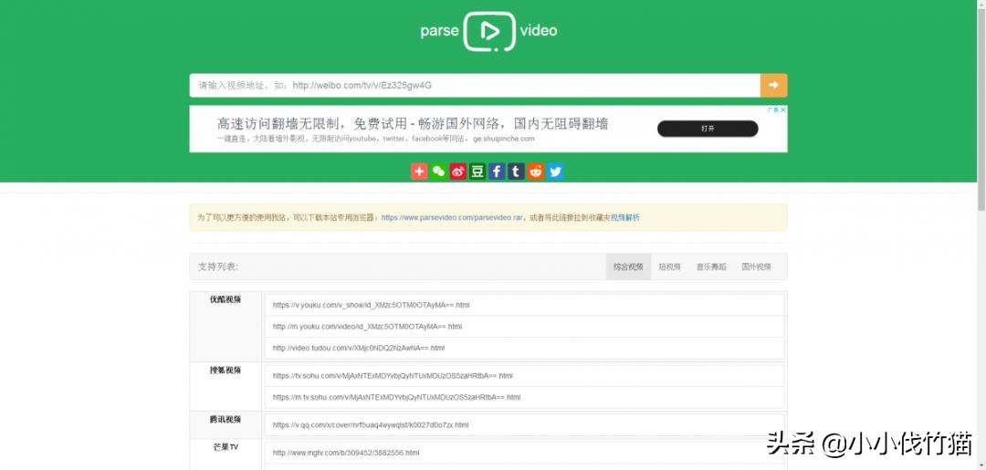分享三个超级实用视频素材网站,分享资源网站有哪些