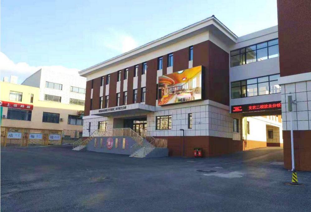 沈阳将新建两所“名校”，关键是“免学费”，当地学生有福了