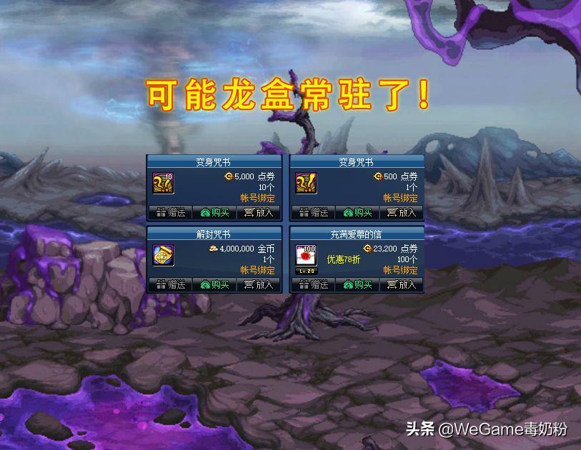 dnf魔盒多久更新一次道具,dnf新魔盒装备