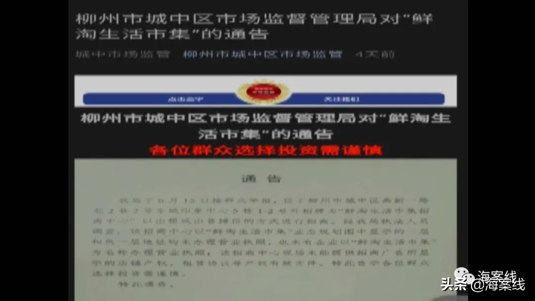 鲜淘生活市场,鲜淘生活市集