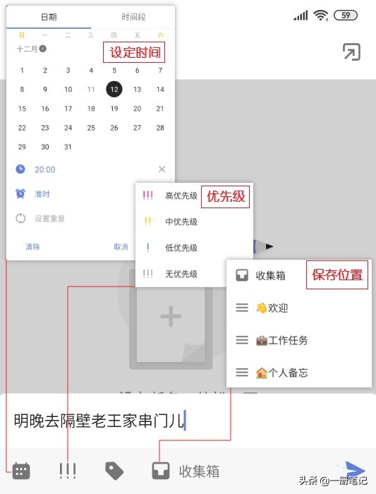 效率工具“滴答清单”的简单上手体验