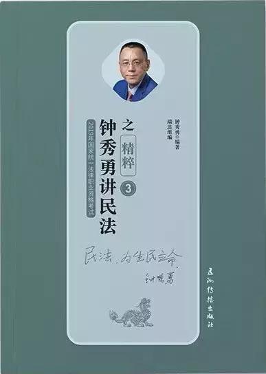 法考冲刺必看！2019蒋四金复习计划背诵书单来了