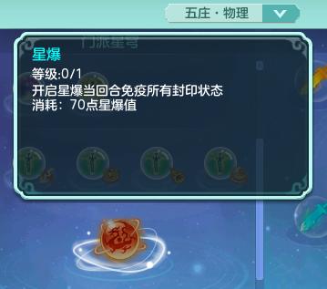 神武4电脑版更新公告最新消息,神武4电脑版门派推荐最新