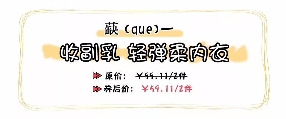 我花100块入三件夏日必备内衣，居然还有的剩