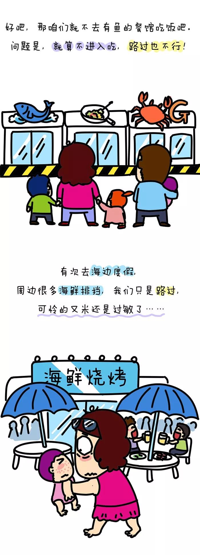 来比比，谁家的娃更难养