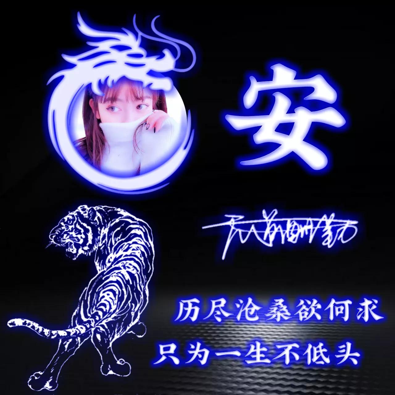 拥有的都是幸运姓氏头像图片,人生靠自己的姓氏专属头像2023