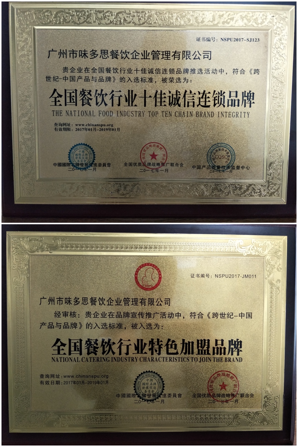 0经验，一站式加盟扶持！牛当道真牛