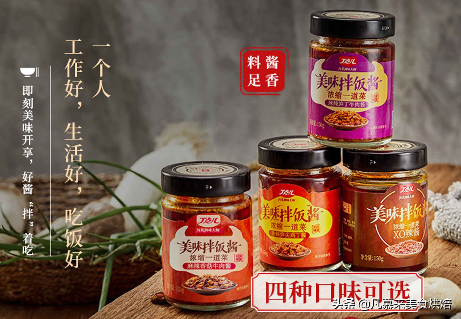 老干妈拌饭酱排行榜,老干妈销量最好的辣椒酱