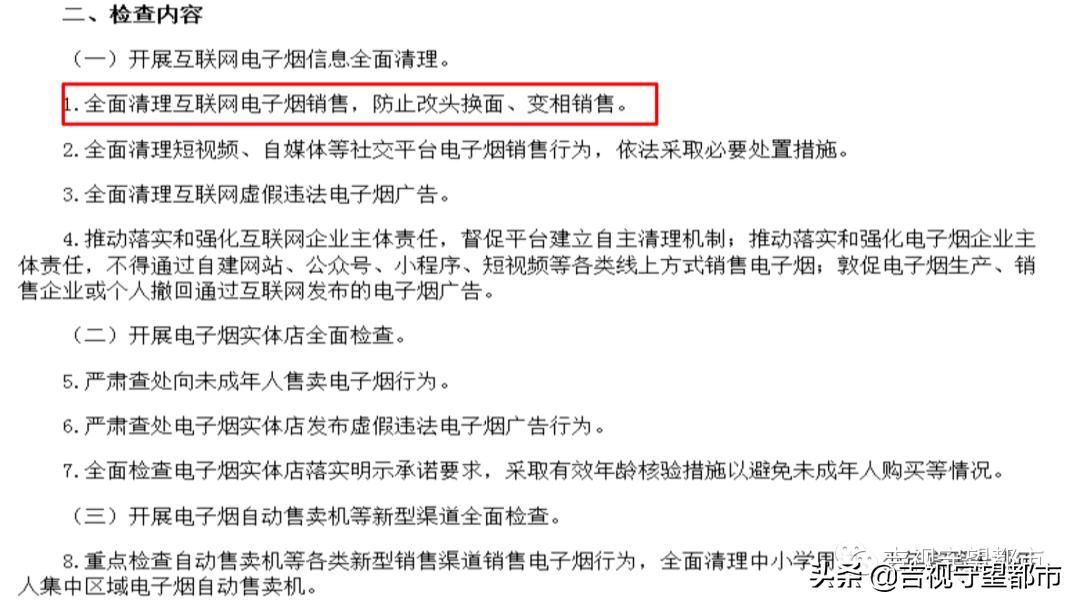 网络禁售的“*子烟电**”，悄悄转入“微信朋友圈”…