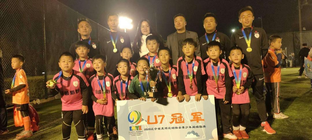 辽宁足球历史最好成绩,大连辽青超足球联赛