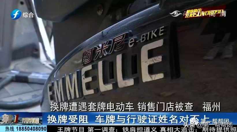 买电动车包上牌之间的猫腻,正规电动车换牌