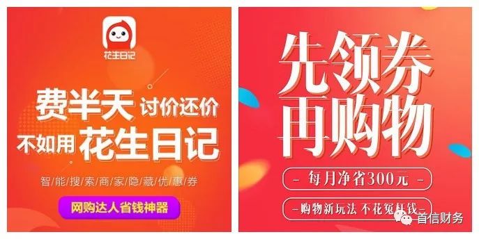 花生日记涉嫌传销被罚904万,花生日记涉传销被罚