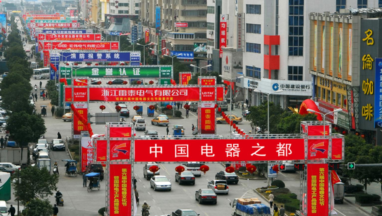 温州百强企业乐清,温州乐清市厉害吗