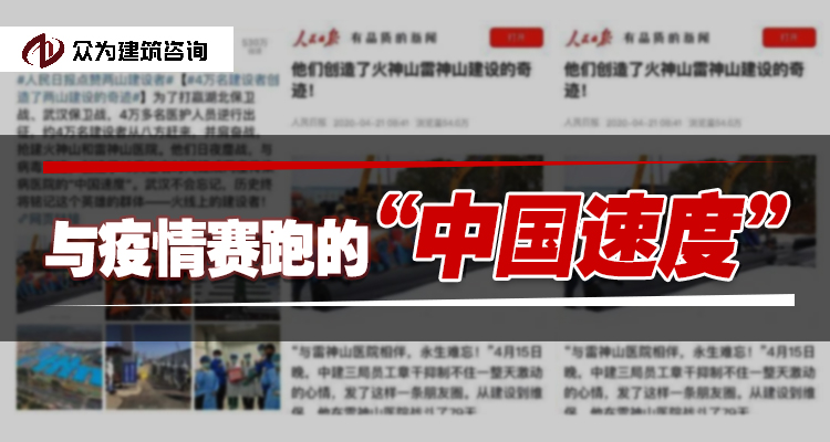 与时间赛跑与疫情较量,与疫情赛跑的中国