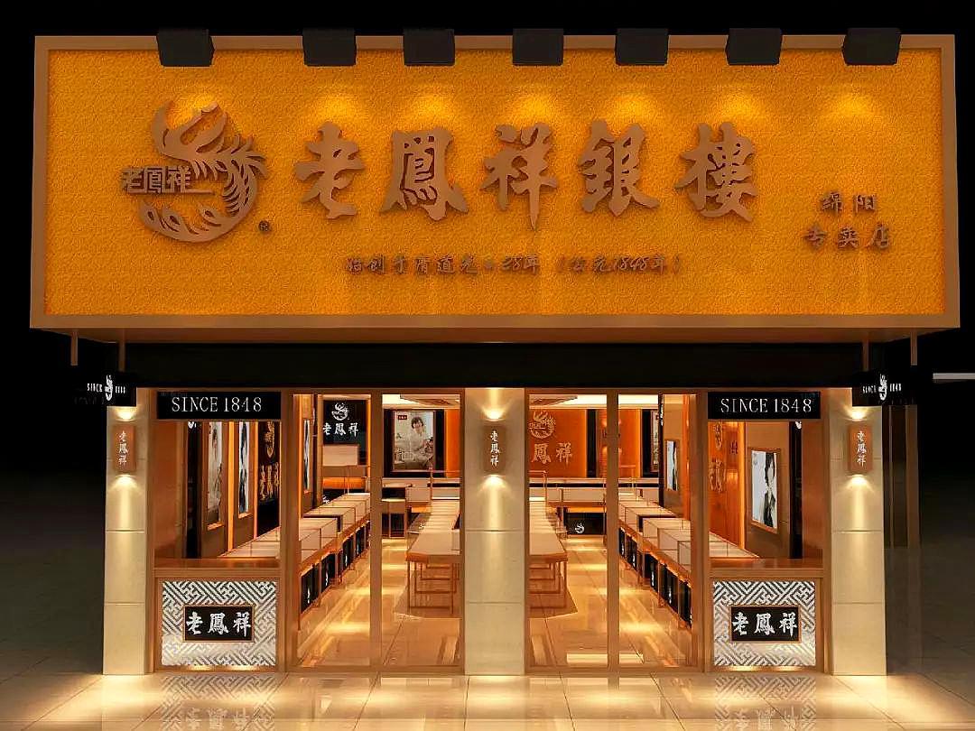 六福珠宝周大福老凤祥,周大福和六福珠宝哪个款式好看