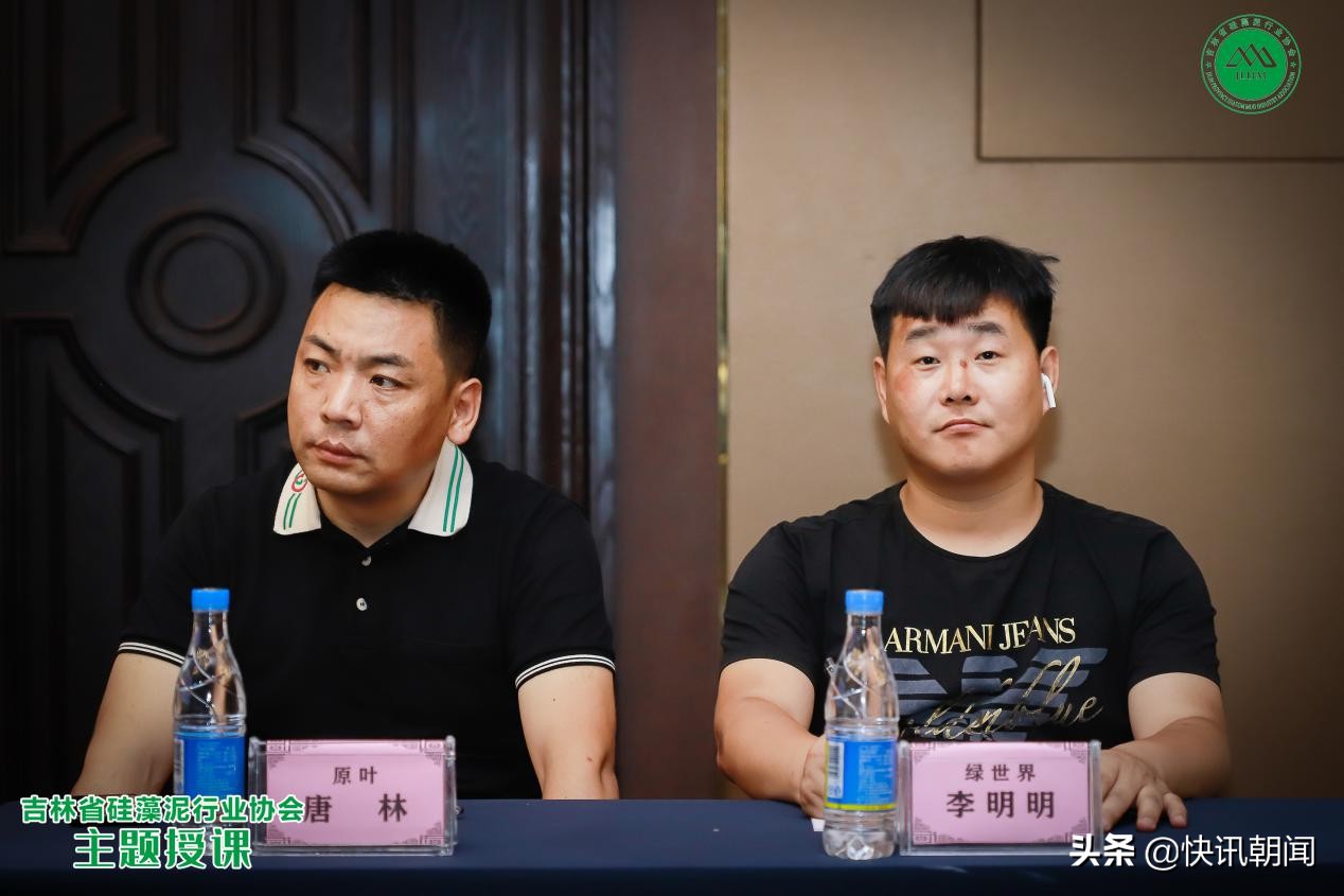 硅藻泥发展研讨会,吉林省硅藻泥行业