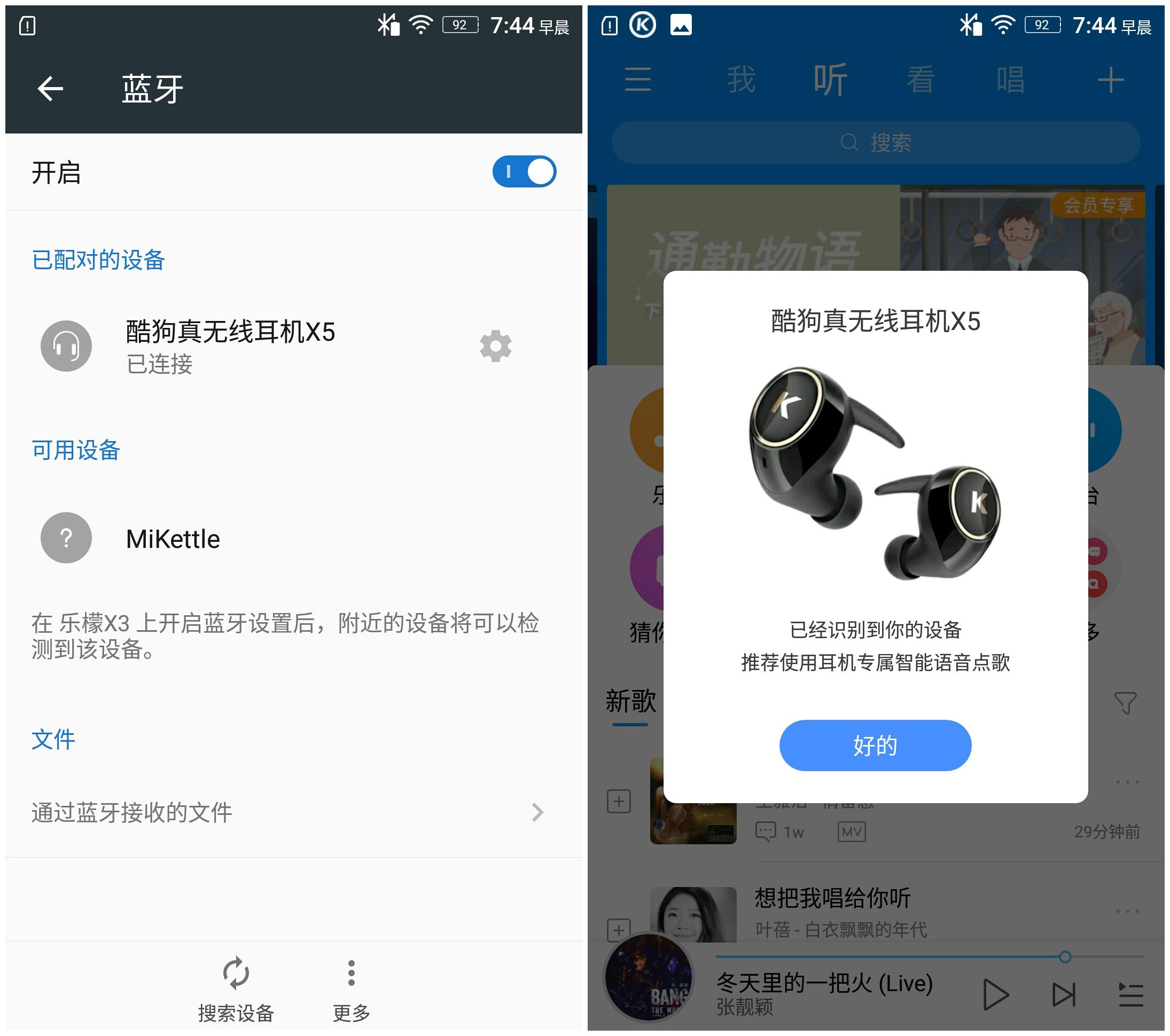 2023真无线耳机音质测评,酷狗x5真无线耳机
