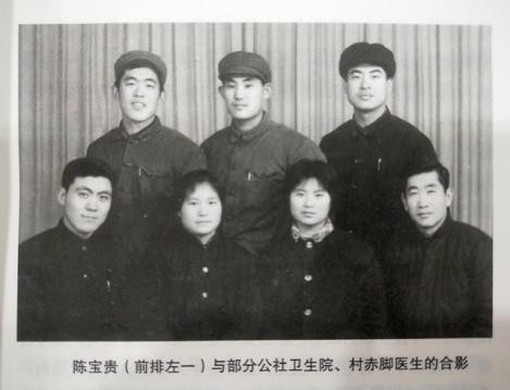 从赤脚医生到全国名中医,从赤脚医生到乡村医生