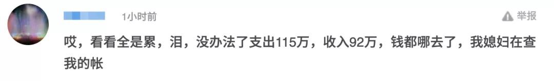 2020年微信账单钱都去哪里了,回顾2019微信账单