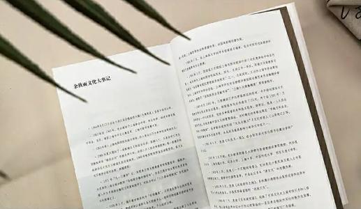 余秋雨辞职是哪一年,余秋雨现在怎样了