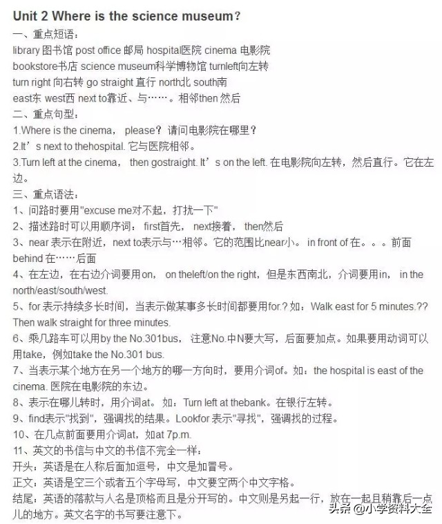 拔尖特训英语六年级上册pep版答案,人教版pep六年级英语知识点