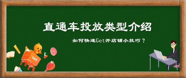 淘宝运营高阶,淘宝直通车高级运营是什么