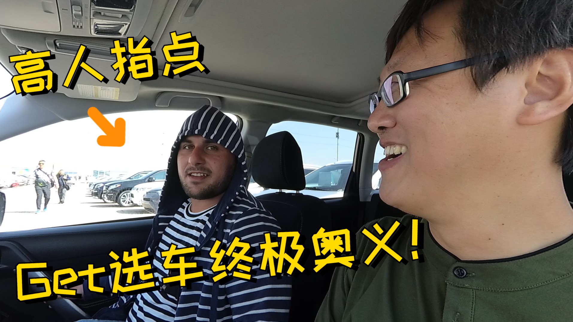 中国小伙儿海外淘车有诀窍，一眼看穿二手车的黑历史