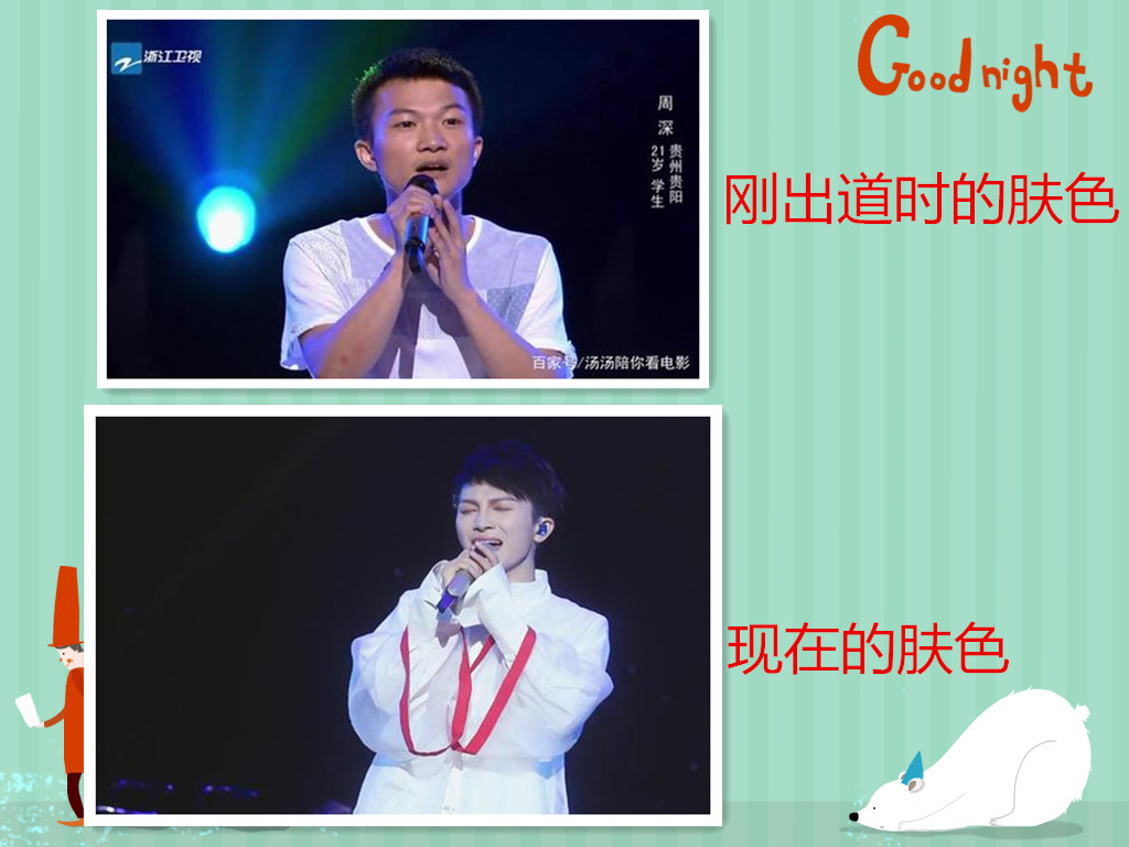 华晨宇皮肤为什么变白了啊,华晨宇的牙怎么从黄变白的