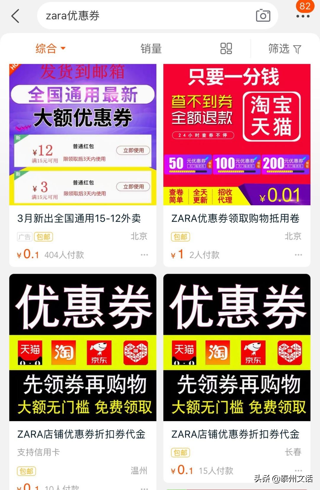 优衣库衣服收藏价格,优衣库绝版牛仔裤收藏