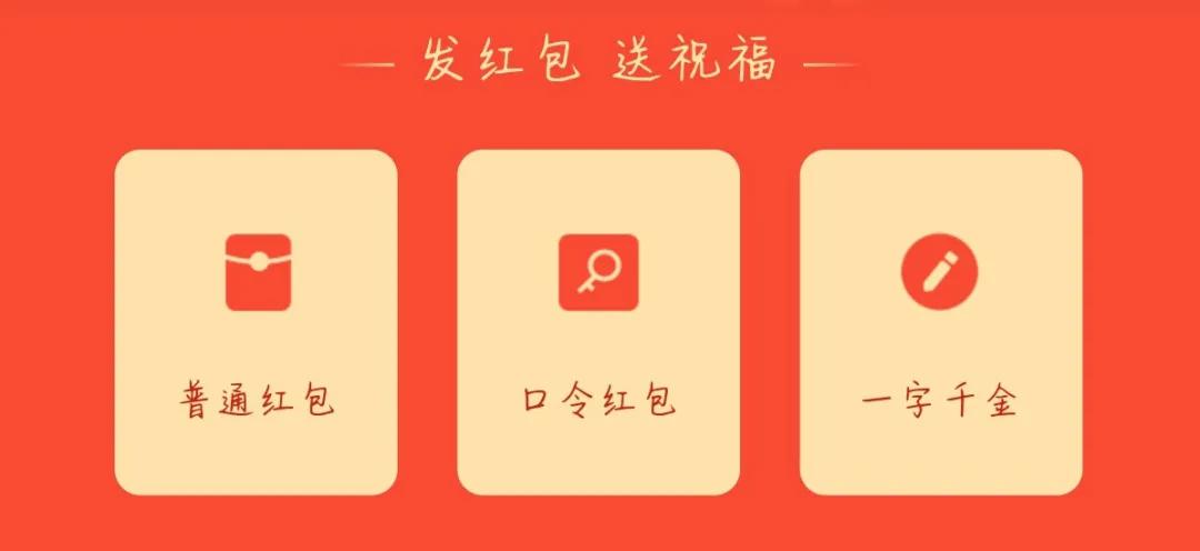 过年收红包需要注意事项,春节红包的十大陷阱