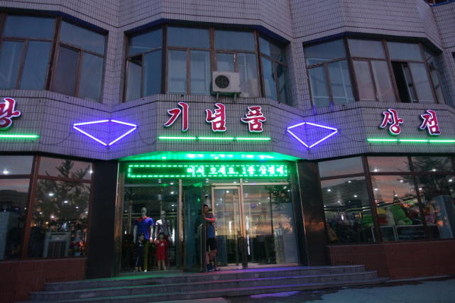 朝鲜旅游买土特产,去朝鲜一日游能买到什么特产