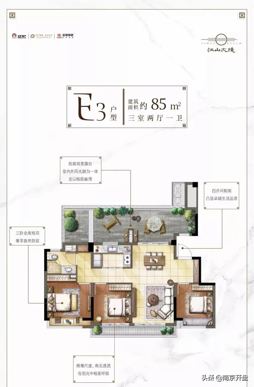南京目前新楼盘价格表一览,预算300万在南京买哪个楼盘