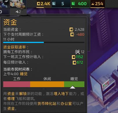 设计你的城市——《泰坦工业》