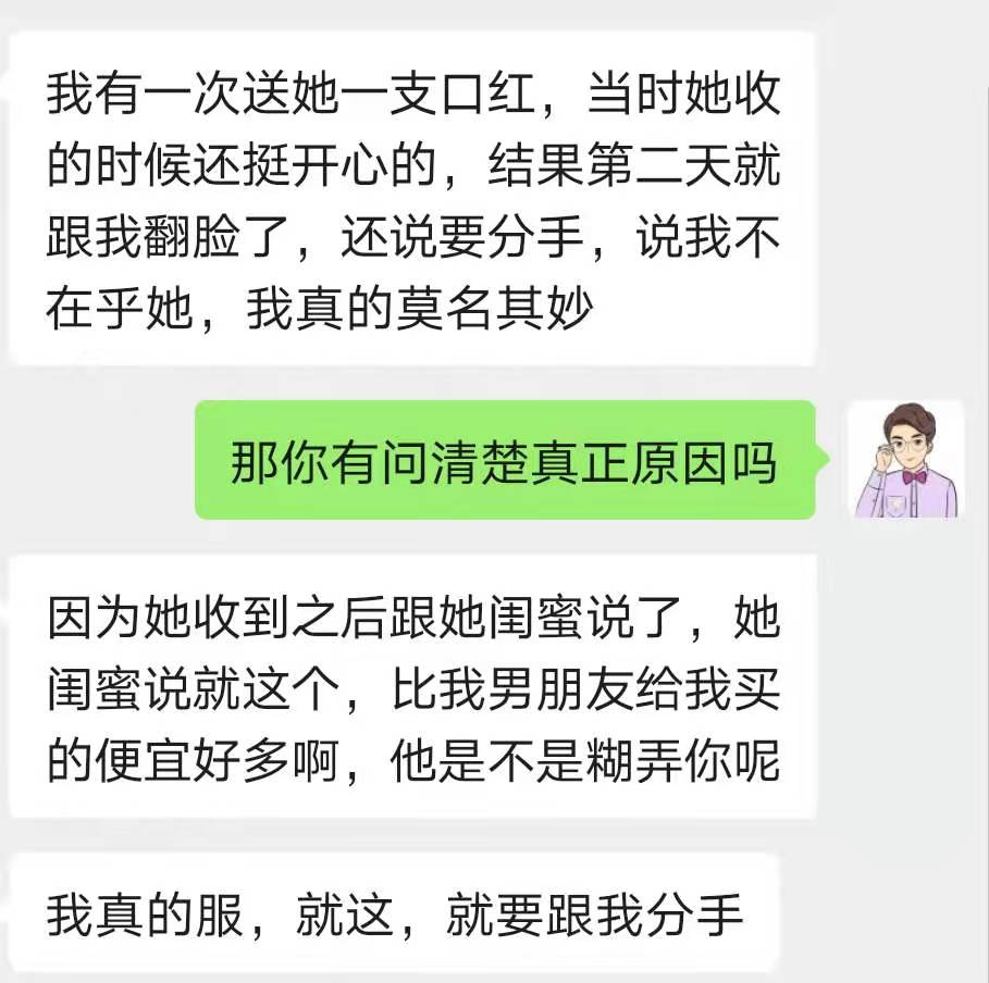 女朋友和别的男的暧昧要原谅吗,女朋友和男上司聊日常怎么办