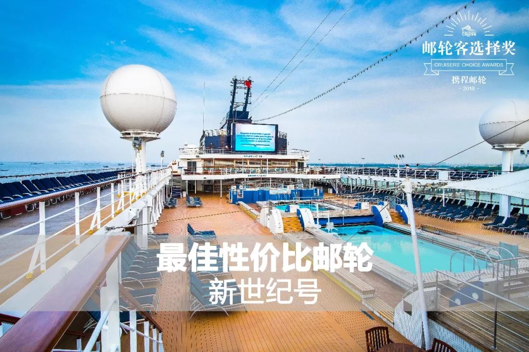 什么邮轮,哪个邮轮最好吃