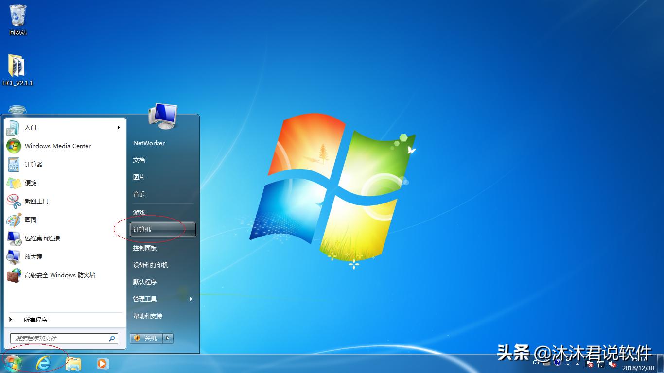 快速解决windows7共享权限,给共享文件夹添加everyone权限