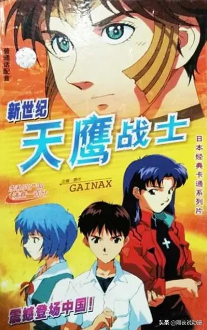 中国版eva,eva辽艺