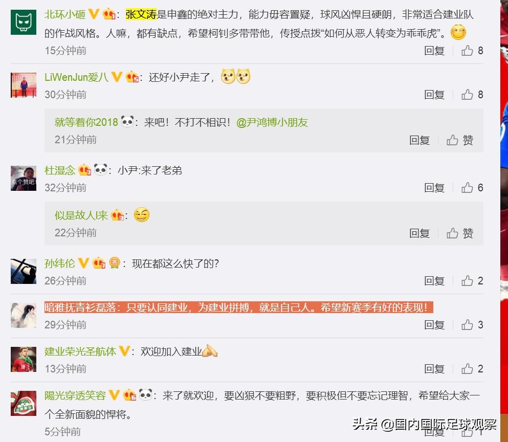 2019中超联赛河南建业引援,河南建业足球最新引援消息