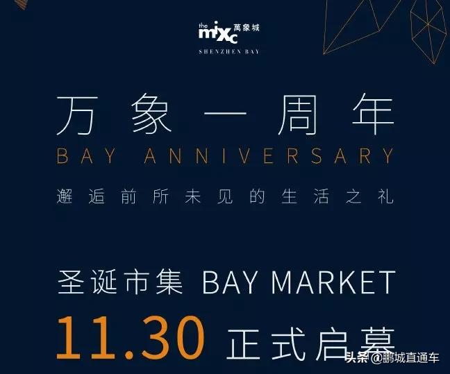 圣诞节深圳白天哪里有活动,2023深圳圣诞节有什么活动吗