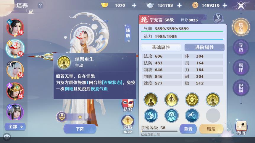 梦幻诛仙天音寺佛光普照,梦幻新诛仙职业选择天音寺