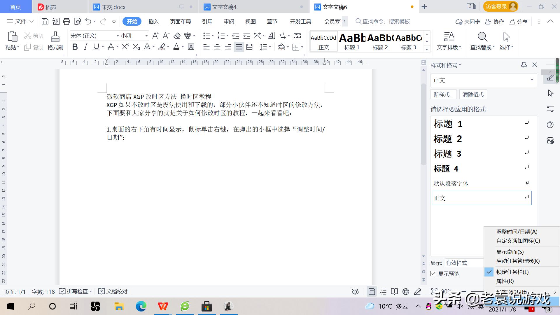 极限竞速地平线5语音包怎么设置,极限竞速地平线5地图如何关闭
