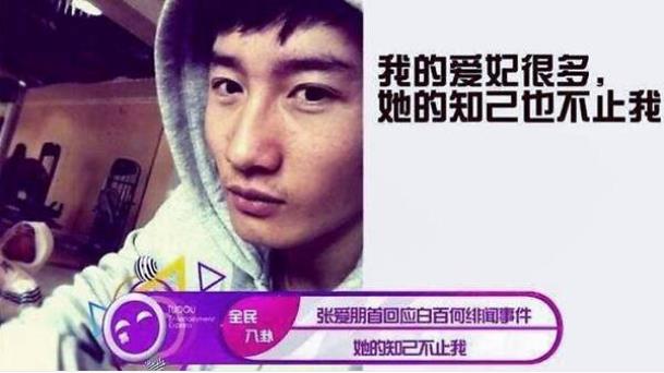 “一指禅”后,白百何频曝新恋情,上演“摸臀杀”的张爱朋去哪了